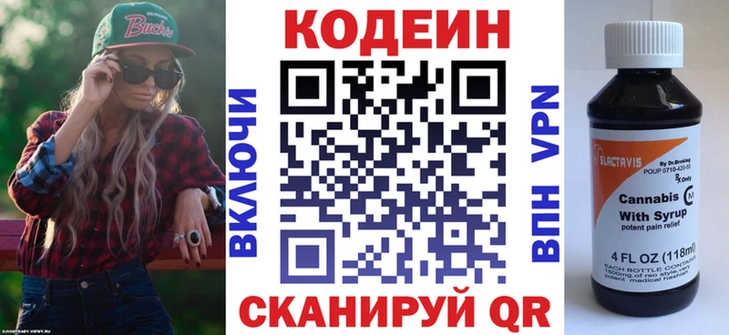 Кодеин Purple Drank  где купить наркоту  Лабинск 