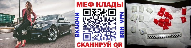 купить закладку  Лабинск  Мефедрон 4 MMC 