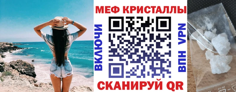 Мефедрон  Лабинск
